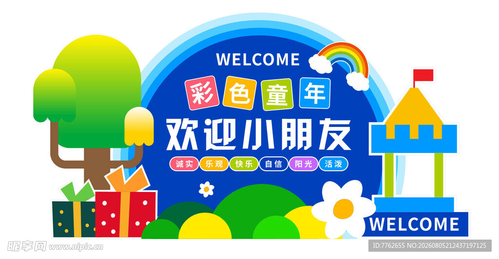 幼儿园开学美陈