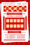 高考喜报 