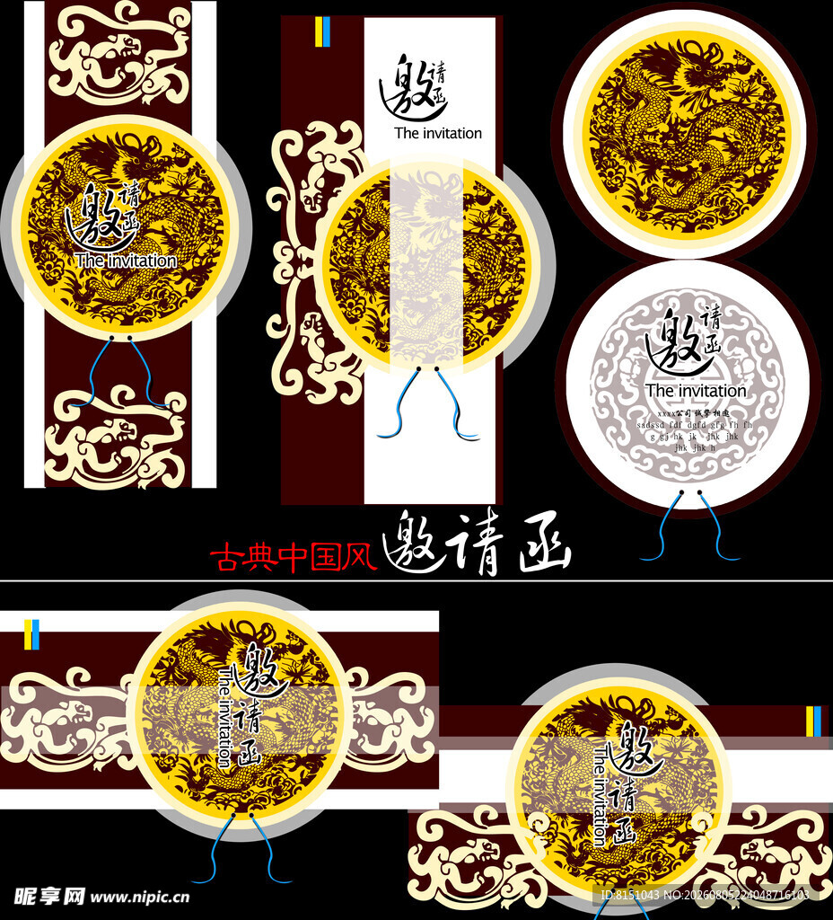 中式传统古典花纹图案设计