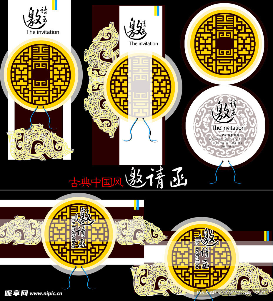 中式古典金属装饰图案