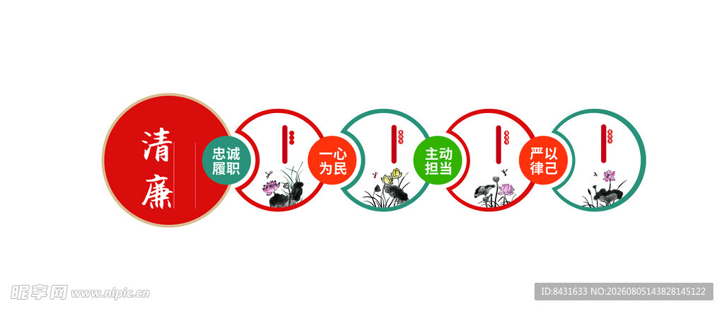 创意文化墙