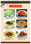 菜单 菜谱