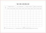 防火巡查年计划表格模板