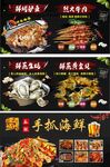 生蚝 海鲜  牛肉 鲈鱼