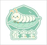 可爱蚕宝宝卡通形象