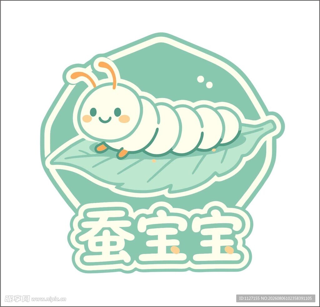 可爱蚕宝宝卡通形象