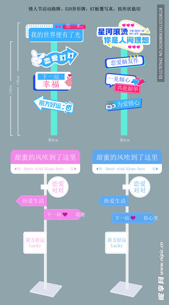  路牌