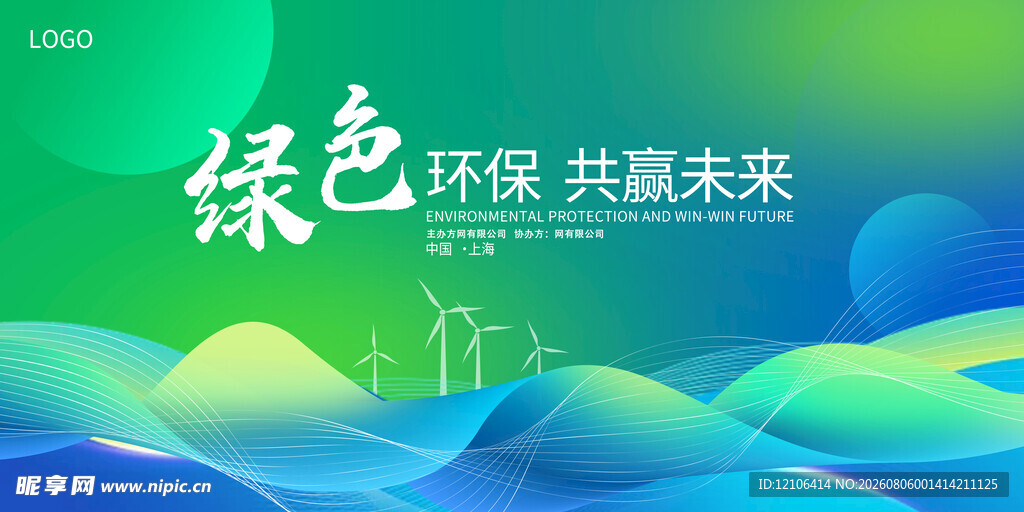 绿色背景