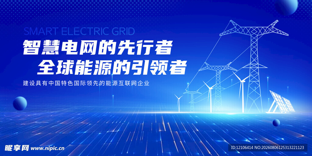 新能源