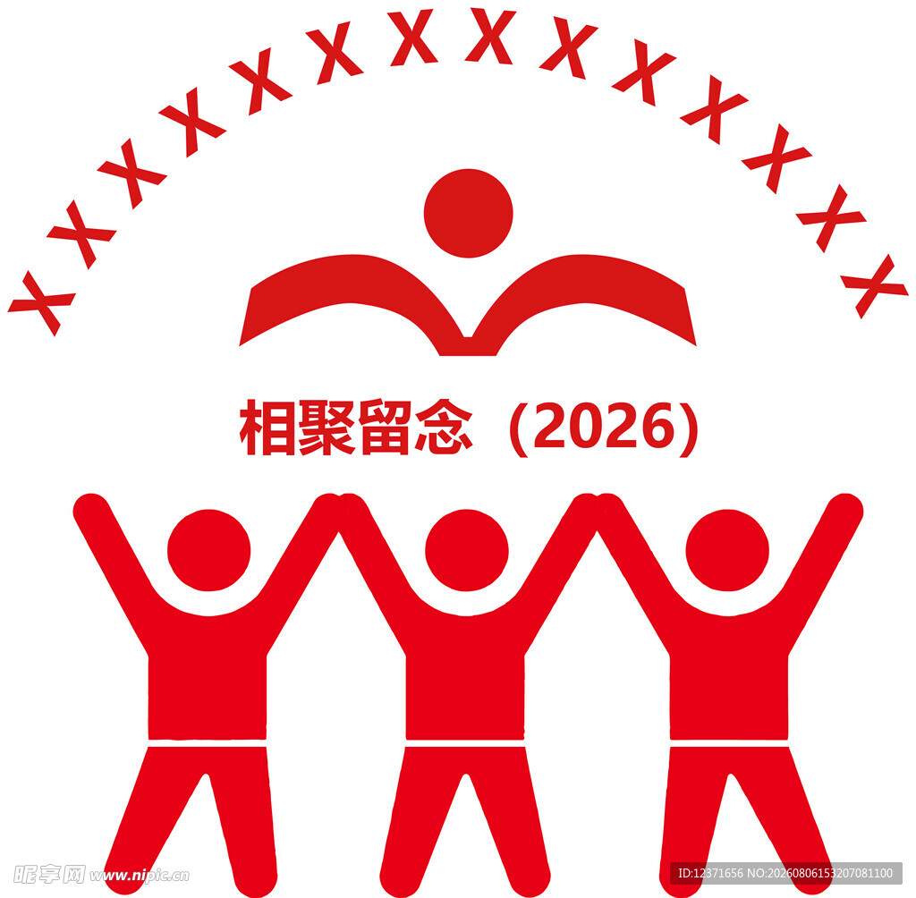 相聚留念