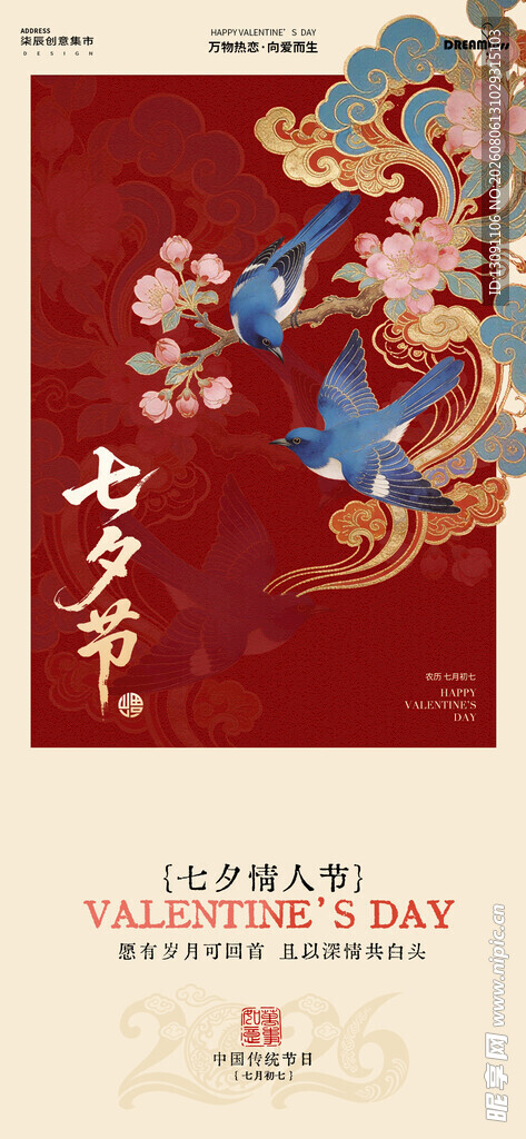 中式传统花卉图案装饰画