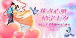 浪漫七夕情侣甜蜜相依