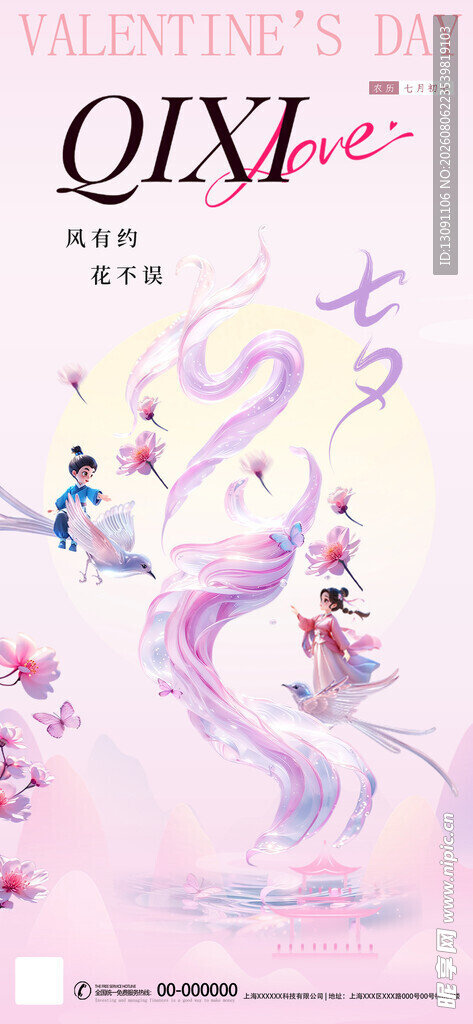 风有约 花不误