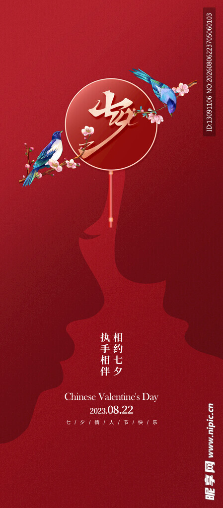 中式红背景双鹊贺岁图