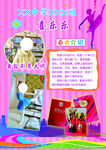儿童玩具促销展示