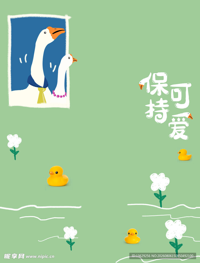 卡通壁纸
