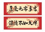 中式喜庆结婚手拉旗手持横幅