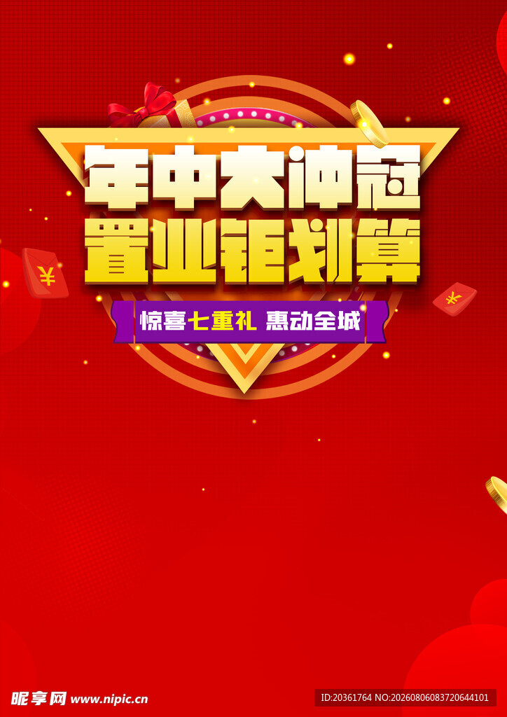 辩论海报