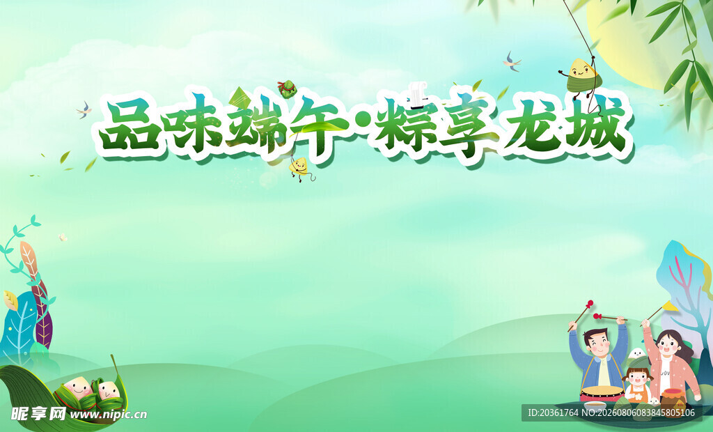 端午桁架