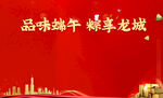 端午桁架