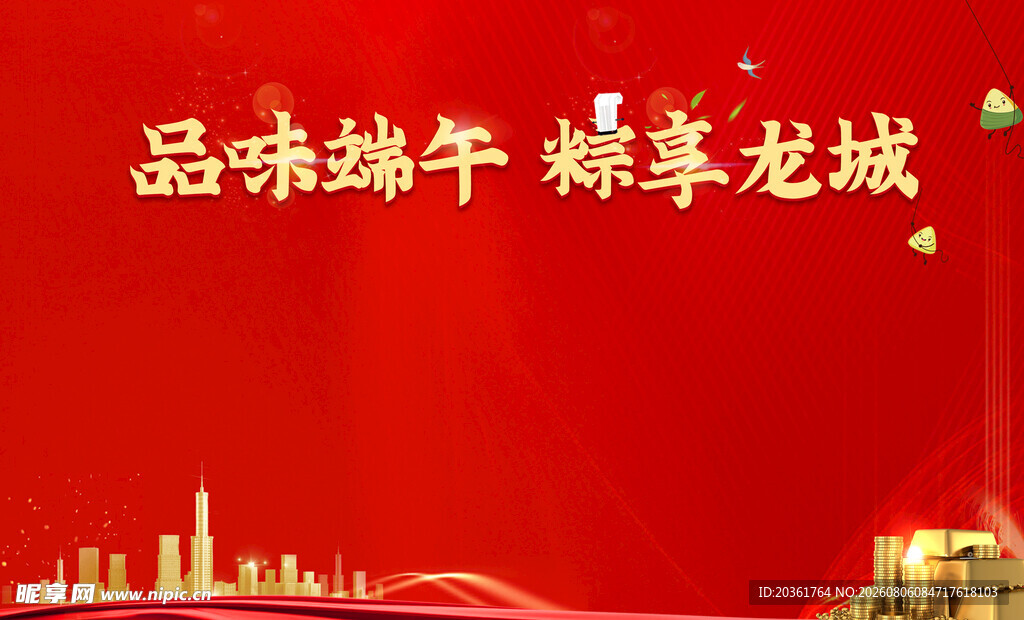 端午桁架