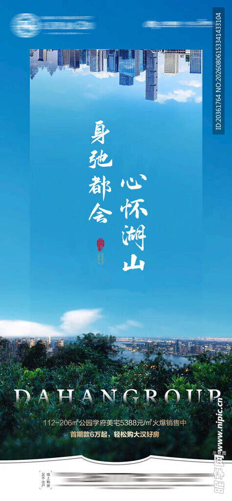 地产广告