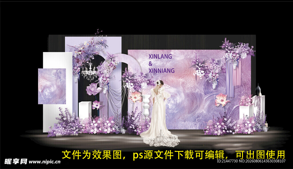 婚礼美陈