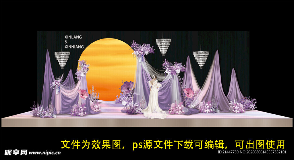 婚礼美陈