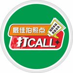 最佳拍照点标识