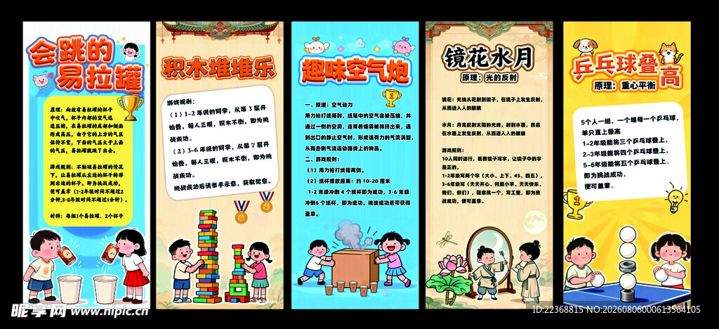 复古风格游戏海报