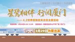 世界孤独症关注日