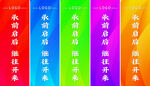道旗