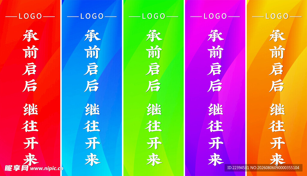 道旗