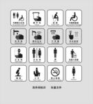  卫生间 洗手台 标识 