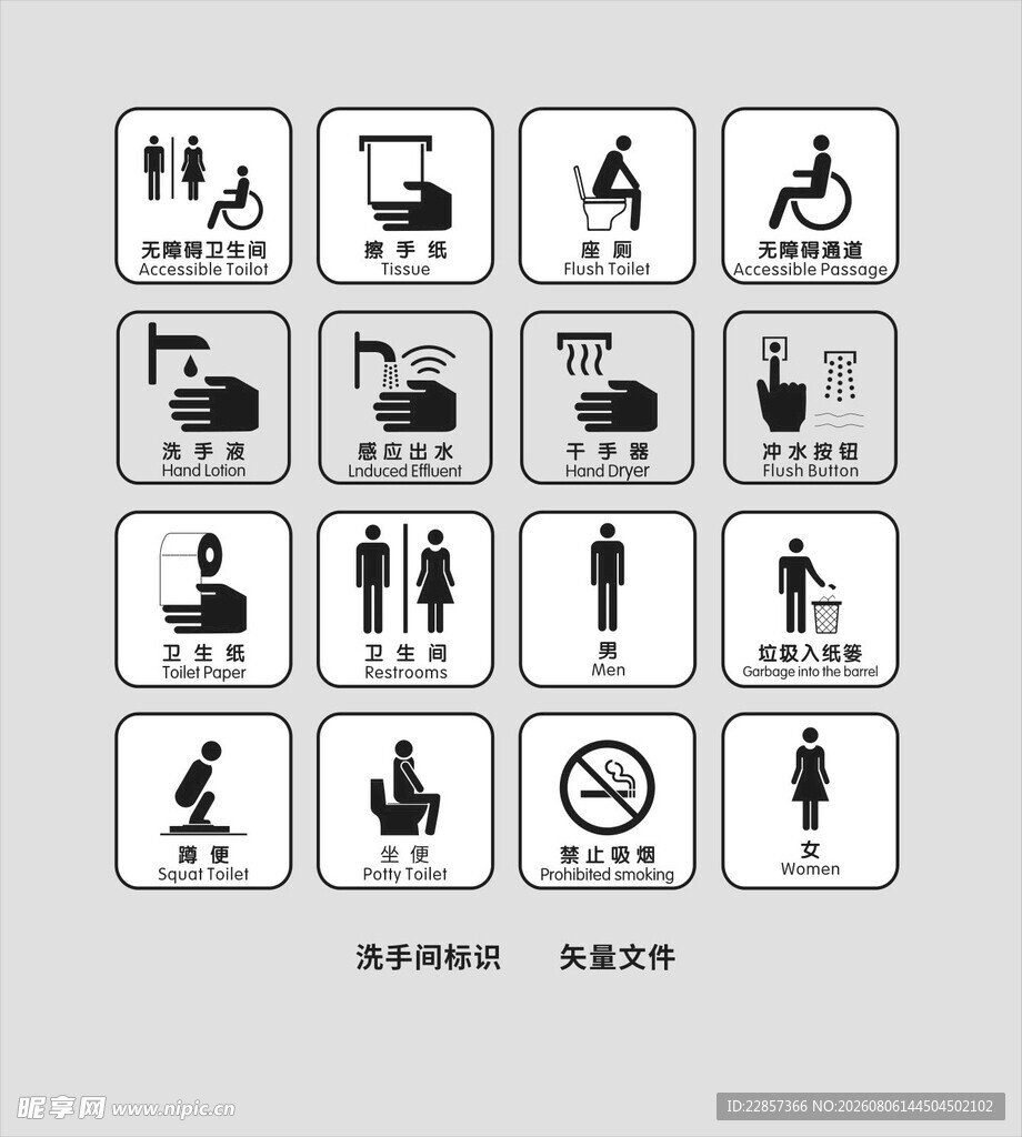  卫生间 洗手台 标识 