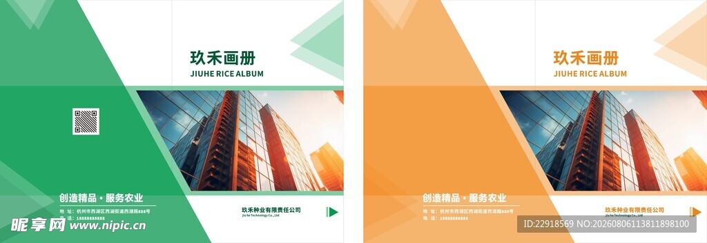 画册封皮设计模板