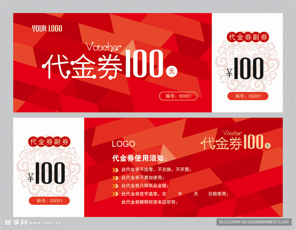 代金券