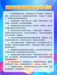 体育器材使用安全规范