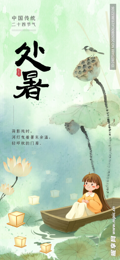 少女泛舟于诗意荷间