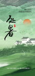 水墨山水间的悠然山居
