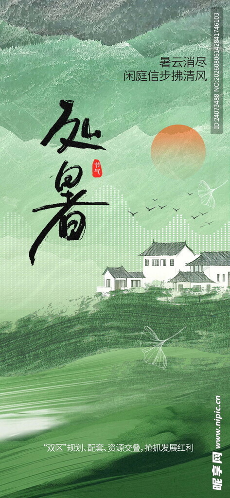 水墨山水间的悠然山居