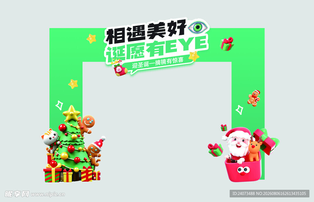圣诞美陈拱门装饰设计