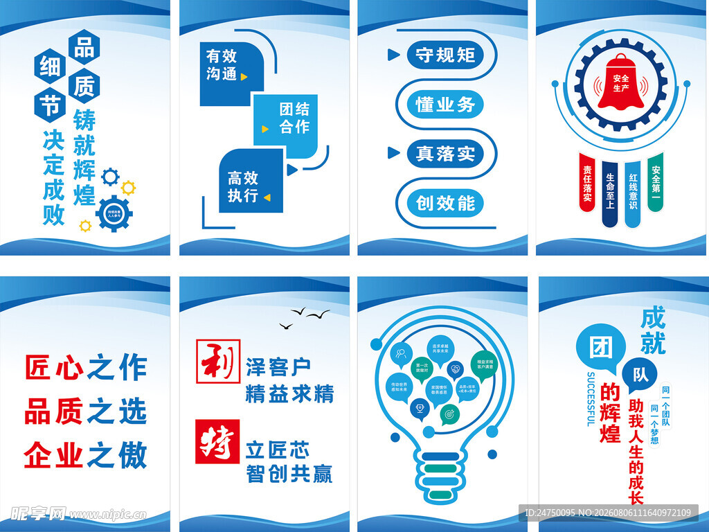 企业文化挂画