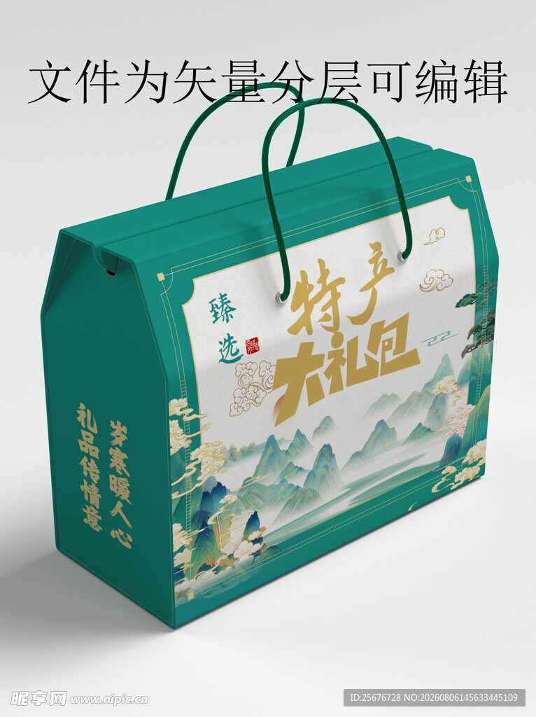 中式风礼盒包装设计 文件平面图