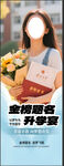 女生手持鲜花与录取通知书