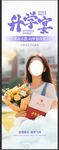 升学宴海报展示青春风采