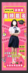 校园风甜美少女写真海报