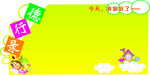 教室布置美陈