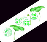 绿色廉洁楼道文化