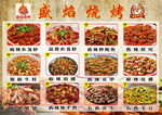 食谱 烧烤